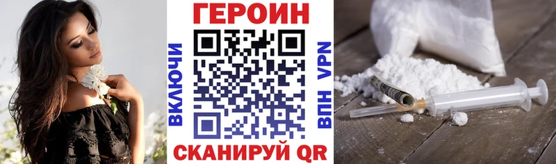 ГЕРОИН Heroin  Амурск 