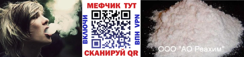 Мефедрон кристаллы  Амурск 