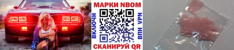 Марки 25I-NBOMe 1500мкг  как найти закладки  Амурск 